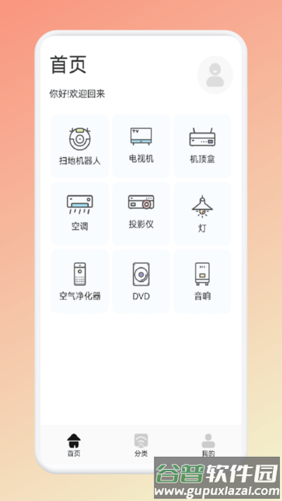 镜像tv投屏大师手机版截图1