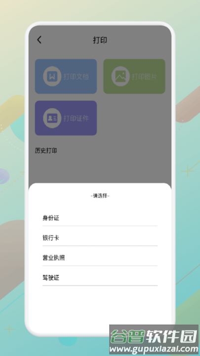 镜像tv投屏大师手机版截图3