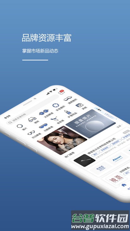 镜云企业购手机版截图1
