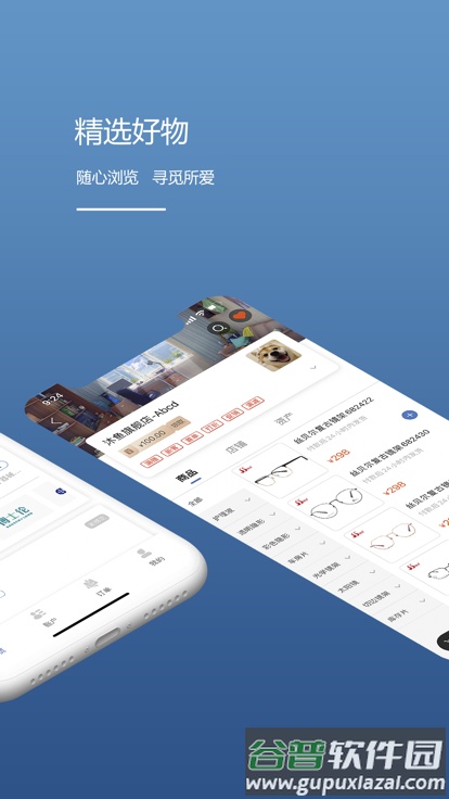 镜云企业购手机版截图2
