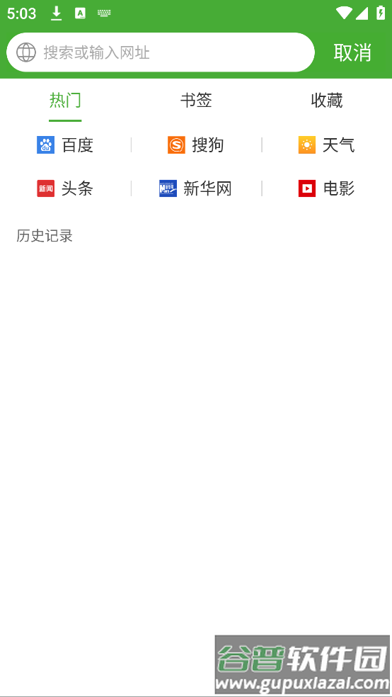 hao网址大全下载安装截图1