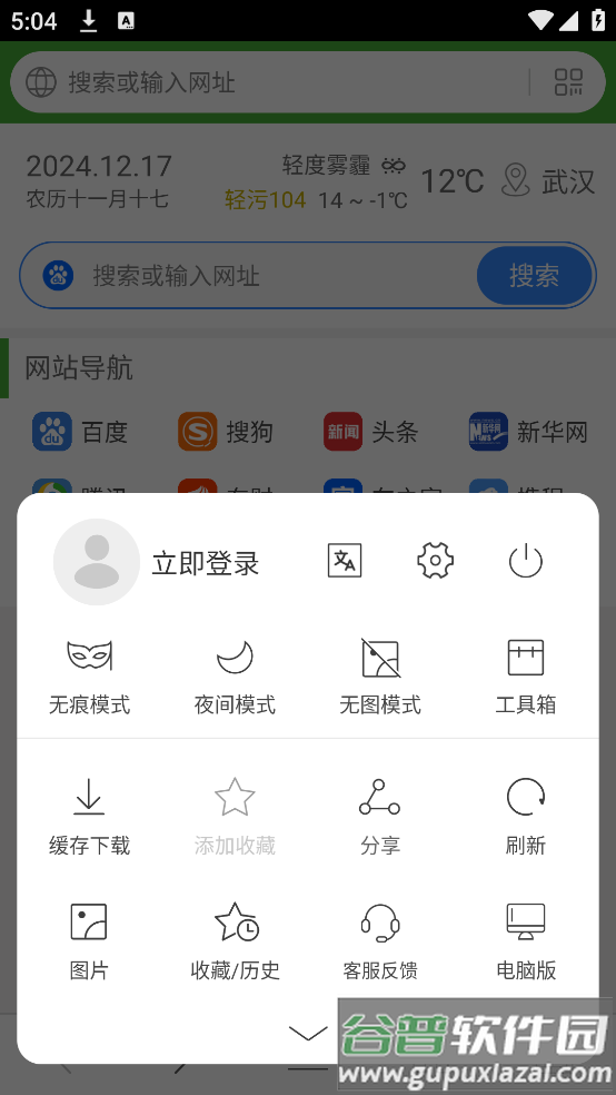 hao网址大全下载安装截图3