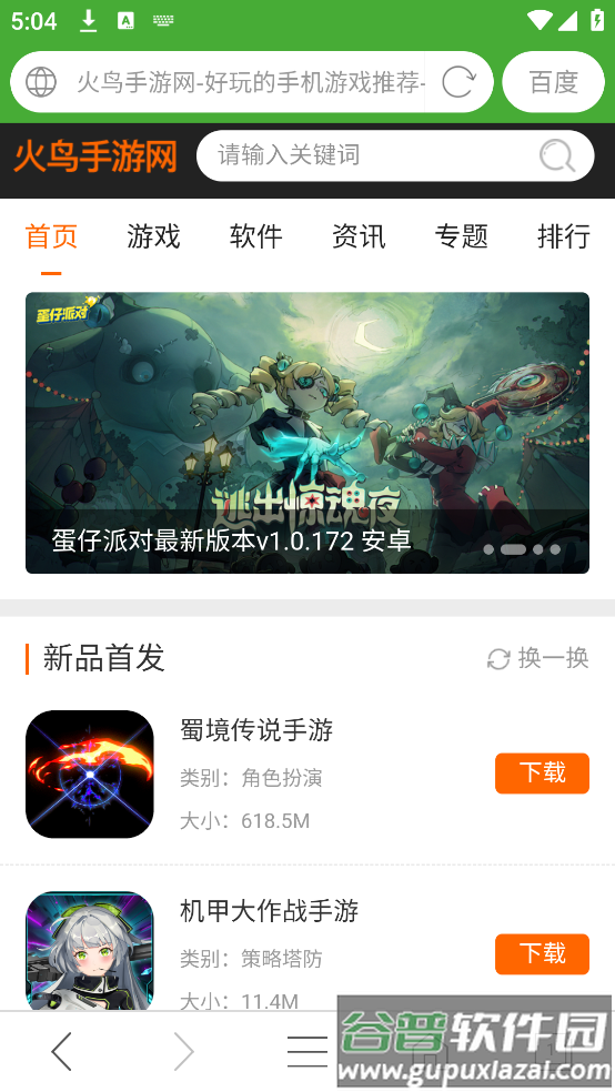 hao网址大全下载安装截图4