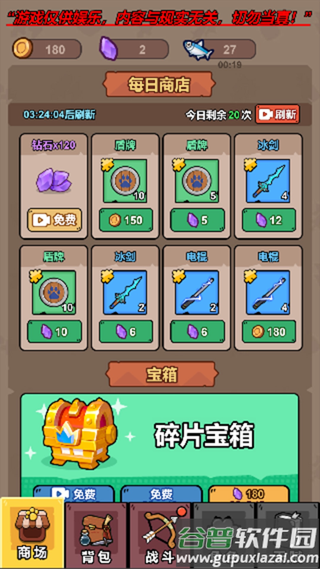 狩猎侏罗纪游戏截图3