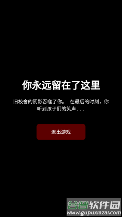 旧校舍的回忆游戏截图4