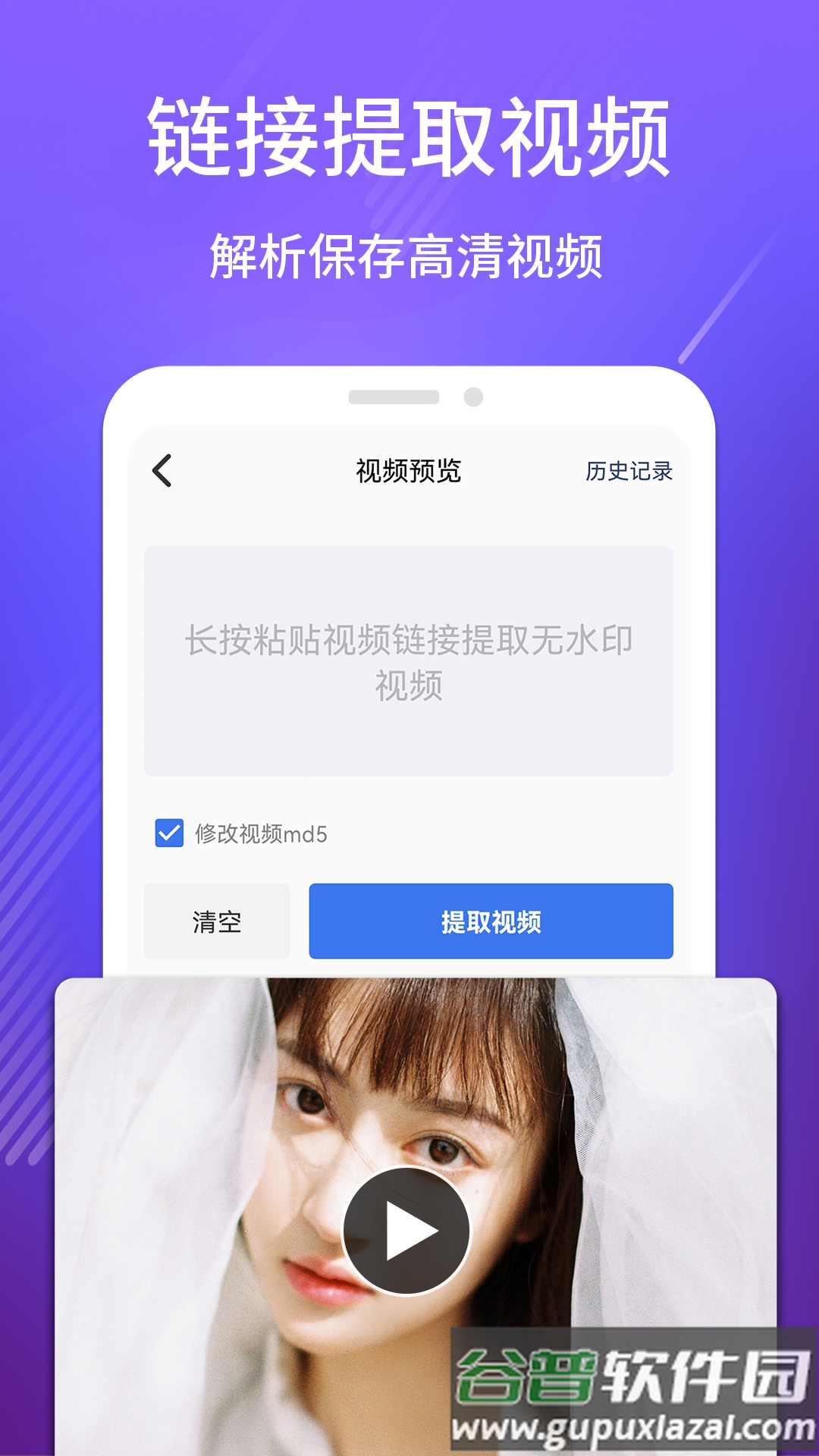 免费去水印王软件下载截图1