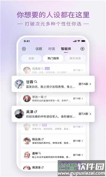 glow软件下载截图2