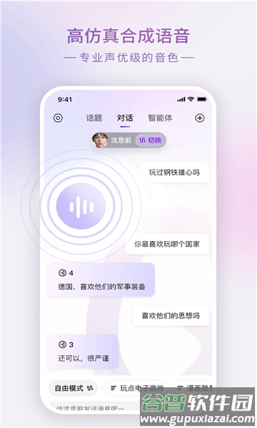 glow软件下载截图3
