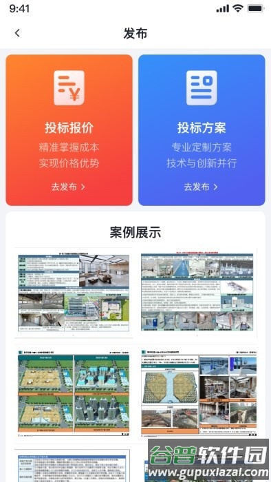 镖镖行官方版截图2