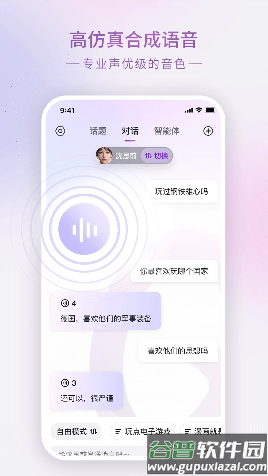 glow无禁词版本1.3.6下载截图1