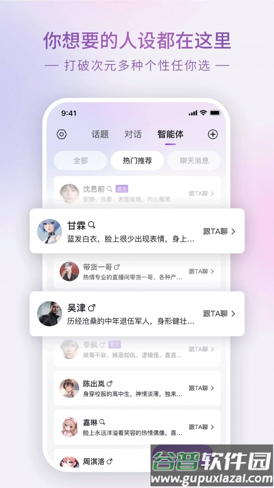 glow无禁词版本1.3.6下载截图2