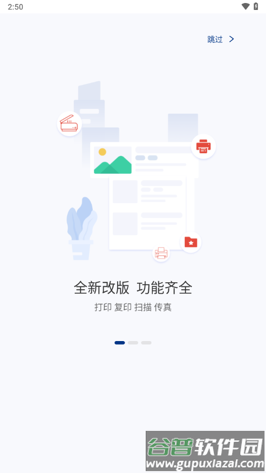 汉光联创打印app