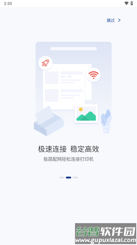 汉光联创打印app截图2