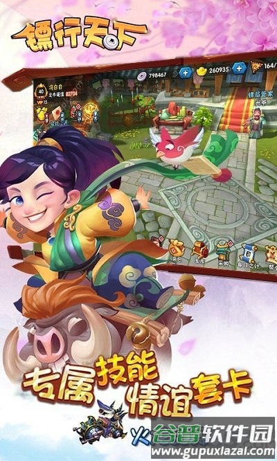 镖行天下最新版截图1