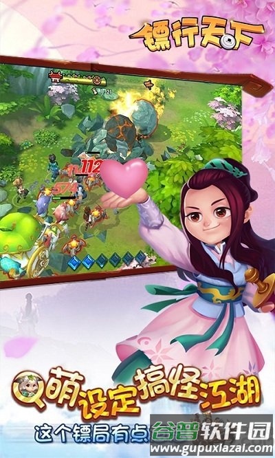 镖行天下最新版截图3