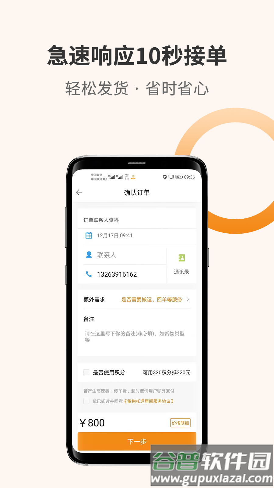 百源用车app截图2
