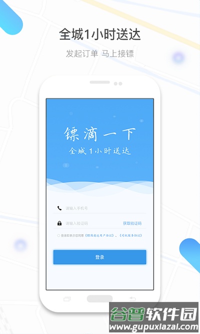 镖滴打车官方版截图4