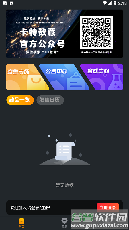 卡特数藏app 卡特数藏app