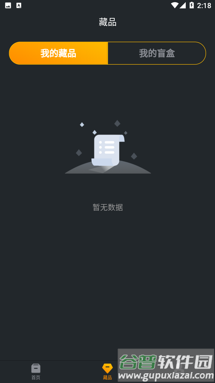 卡特数藏app截图3