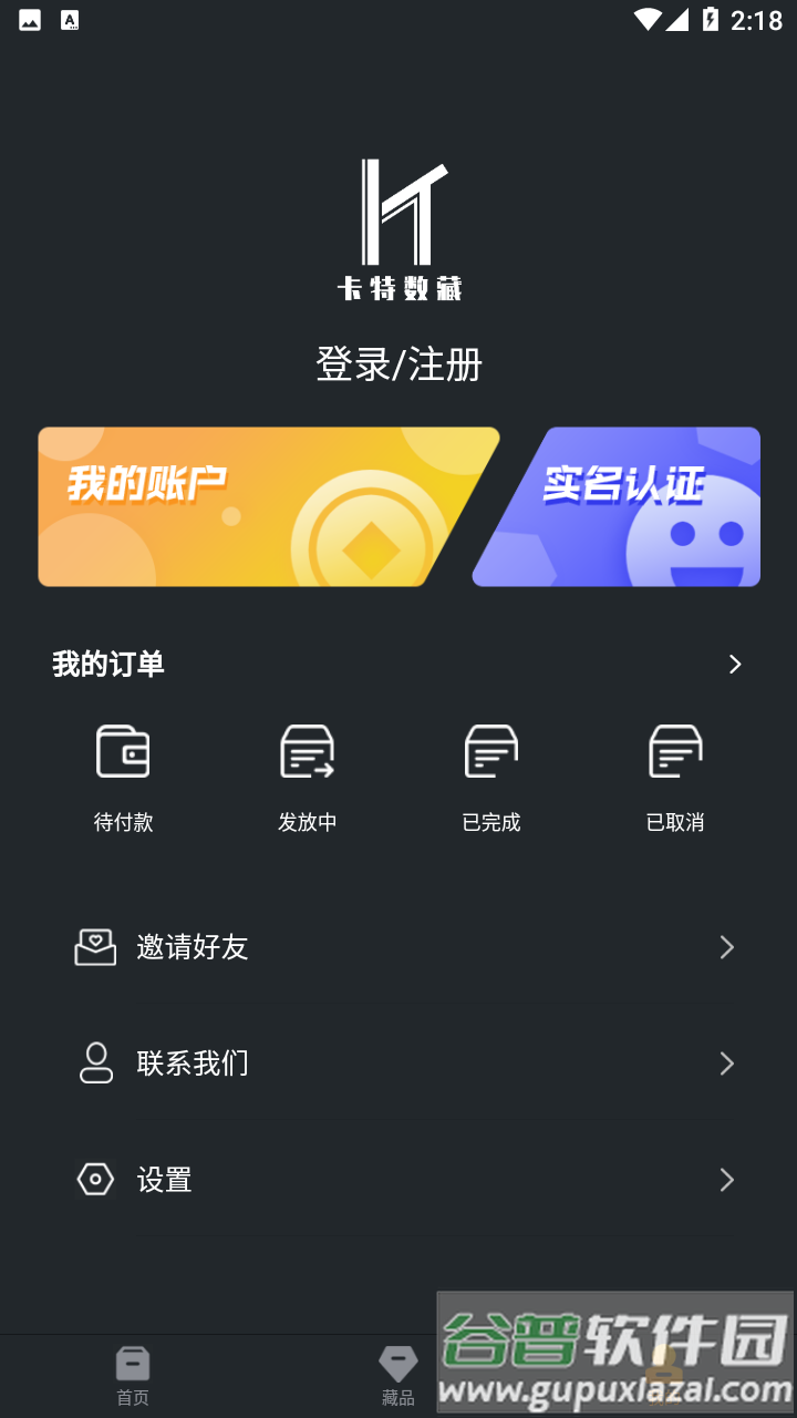 卡特数藏app截图4