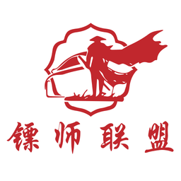 镖师联盟appv1.5.8