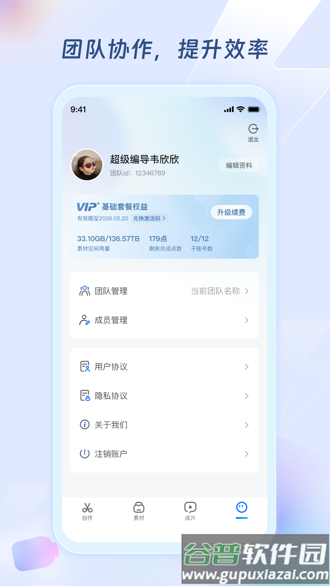 超级编导软件官方下载