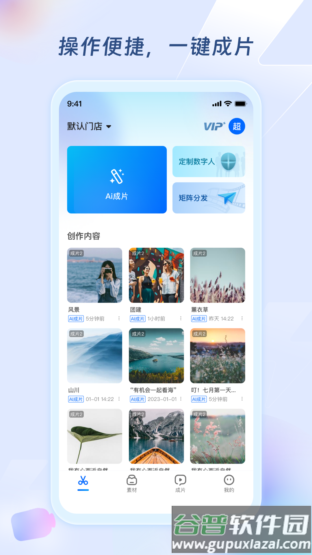 超级编导软件官方下载截图3