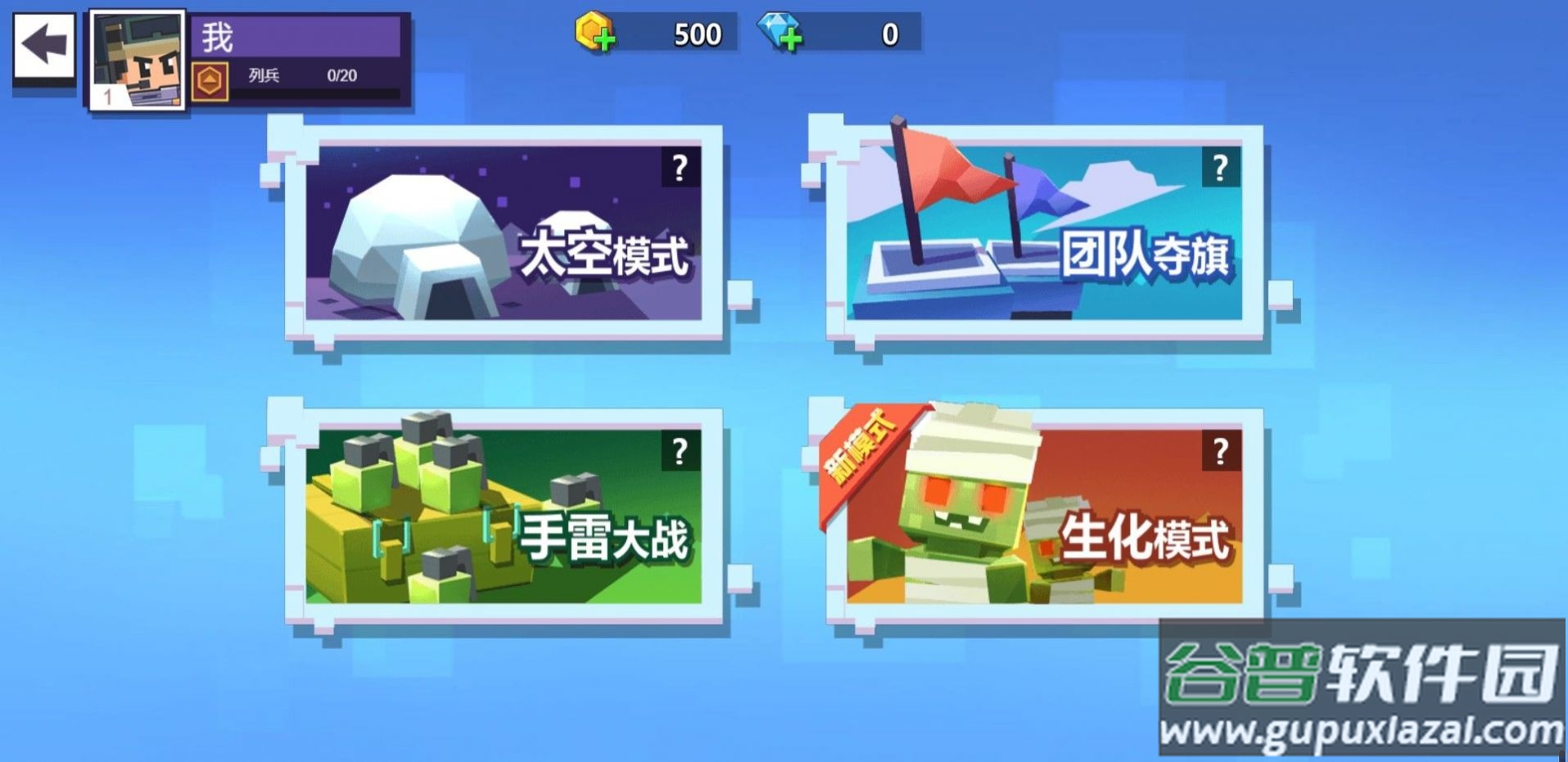 枪神大决战游戏截图3