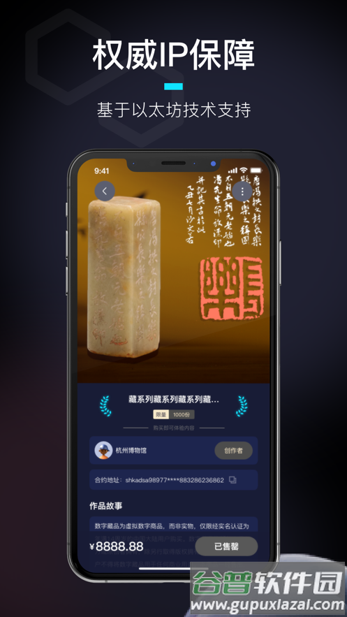 数藏id平台 数藏id平台