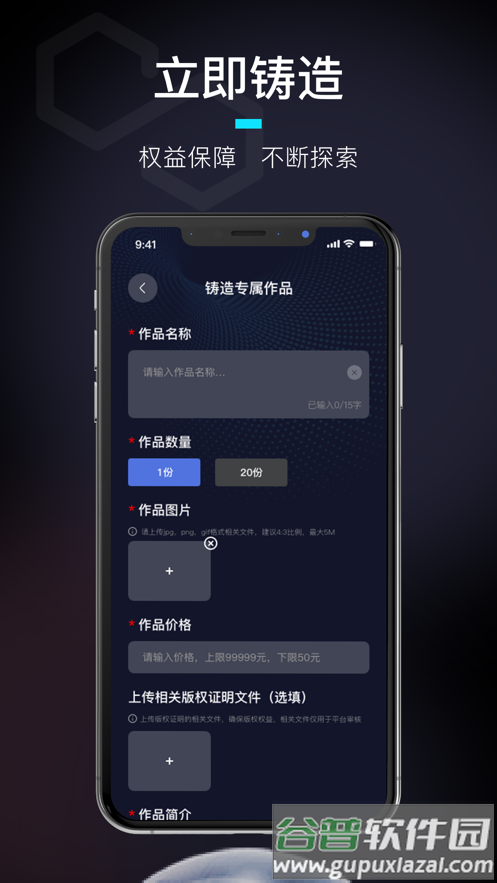 数藏id平台截图4