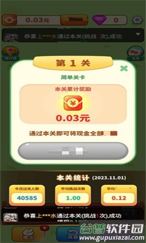 吉星招财喵红包版下载