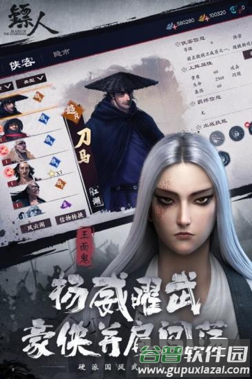 镖人云游戏版(暂未上线)截图1
