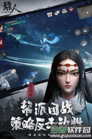 镖人云游戏版(暂未上线)截图2