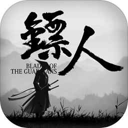 镖人云游戏版(暂未上线)v1.3.102