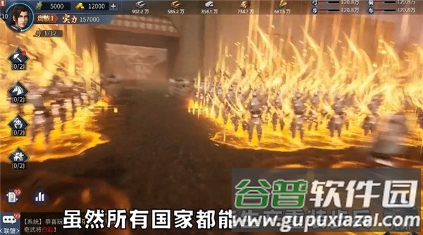 战国群英传手游