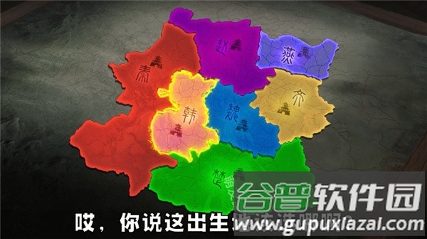 战国群英传手游截图2