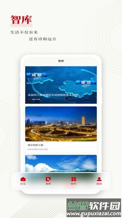 镐媒体app官方版截图1