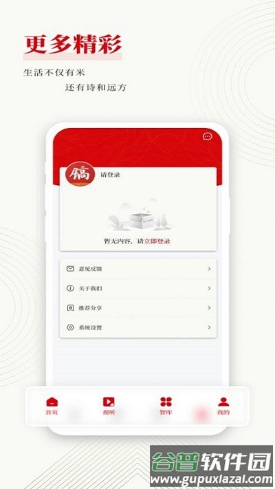 镐媒体app官方版截图2