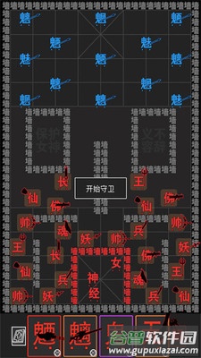 汉字大擂台游戏
