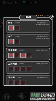 汉字大擂台游戏截图3