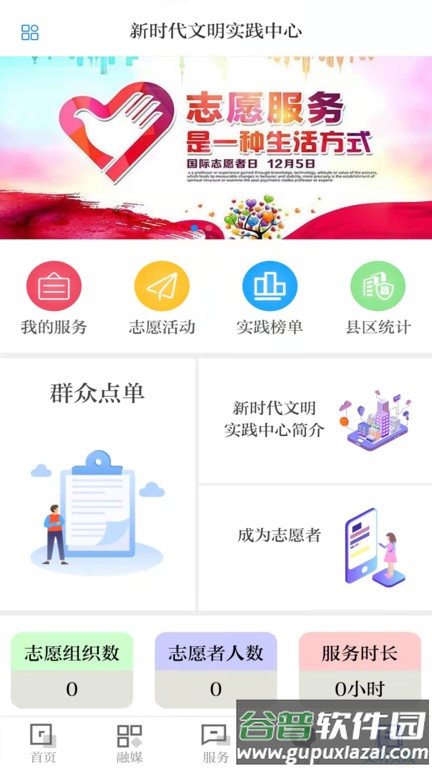 镍都金昌官方版截图1
