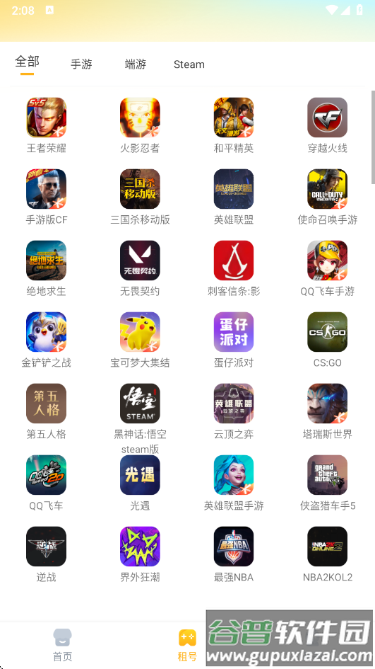 solo租游平台截图3