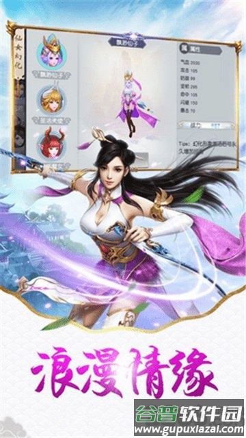 镇龙诀手游截图2