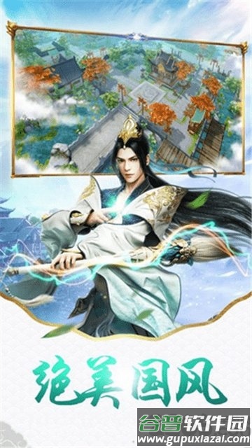 镇龙诀手游截图4