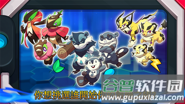 超一代精灵世界官方下载(Nexomon)