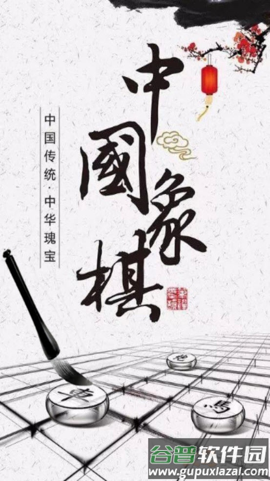牛牛象棋app