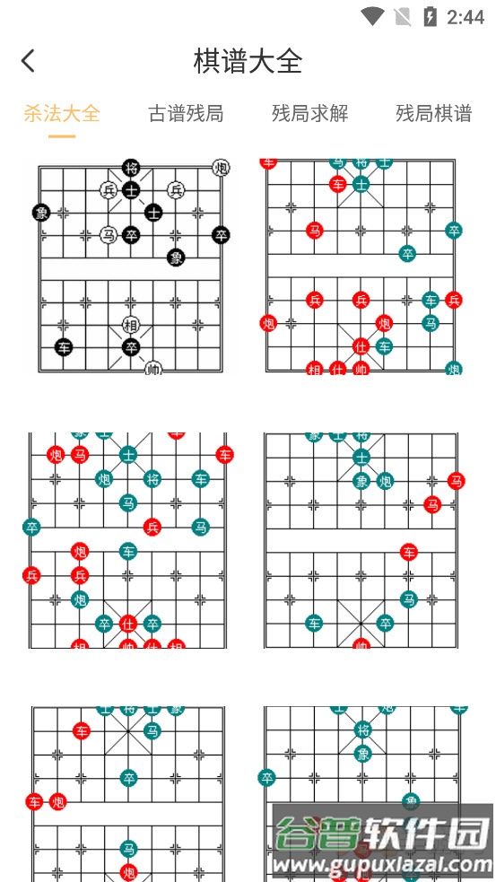 牛牛象棋app截图4