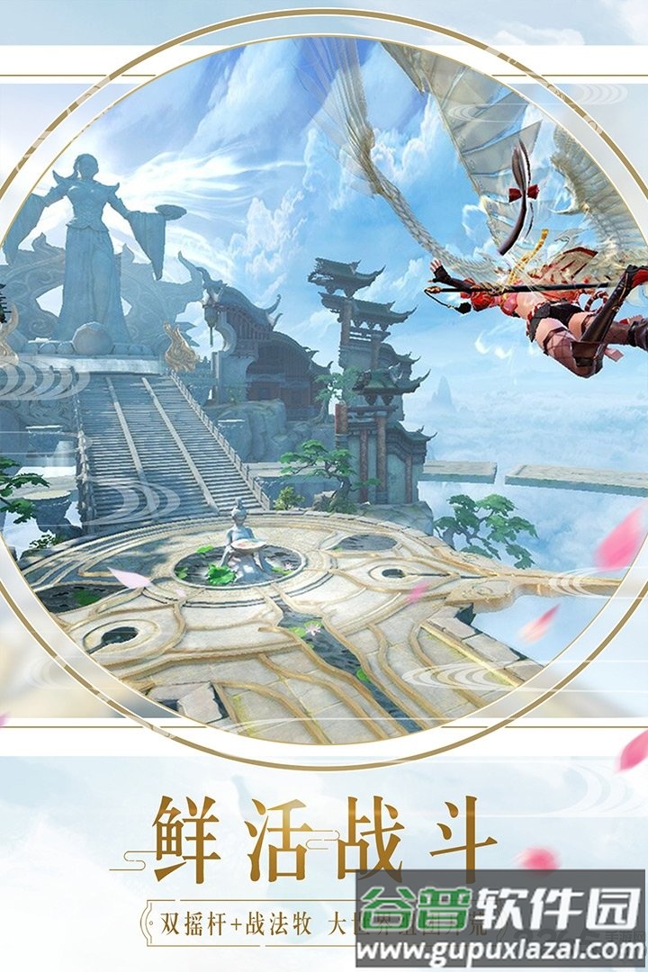 镇魔曲网易官方手游截图1