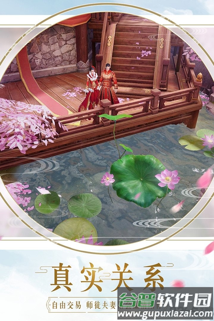 镇魔曲网易官方手游截图2
