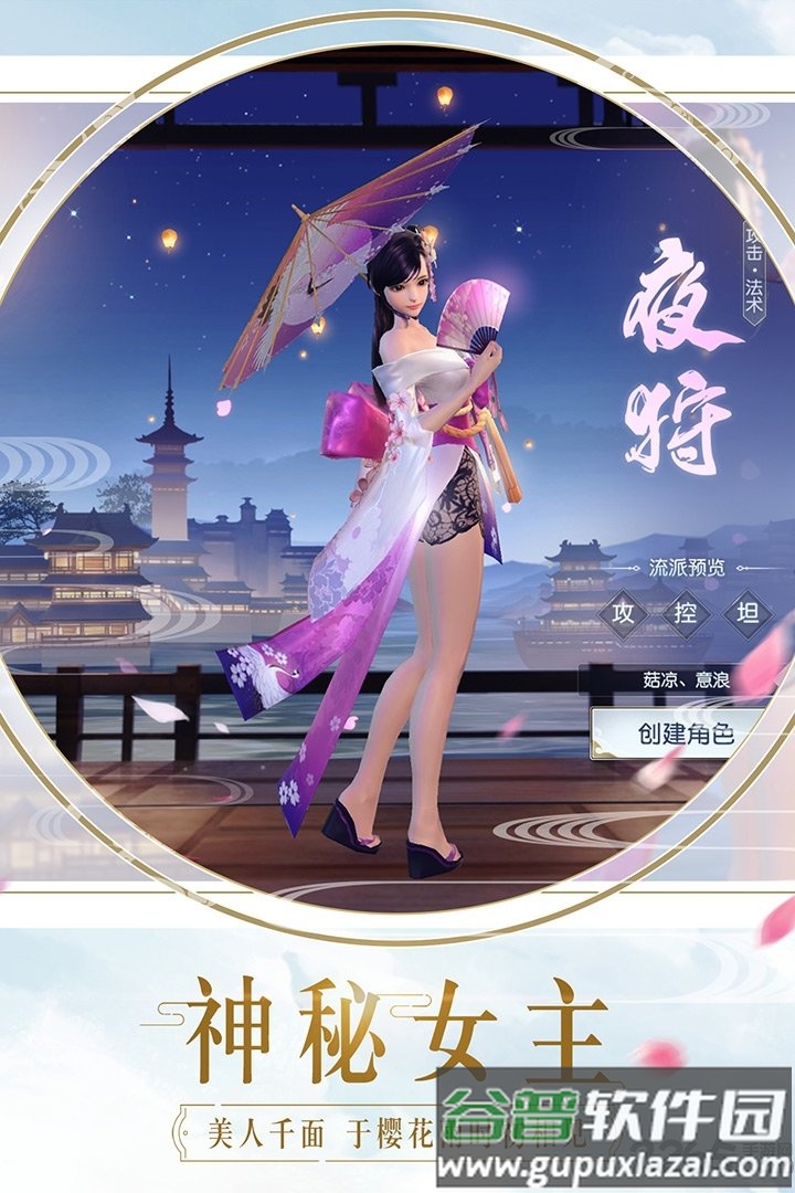 镇魔曲网易官方手游截图3